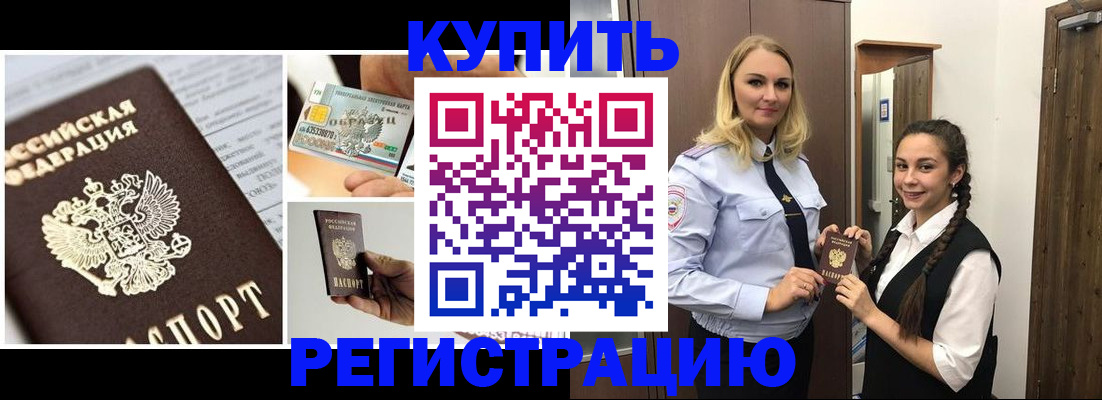 временная регистрация собственник в Ермолино