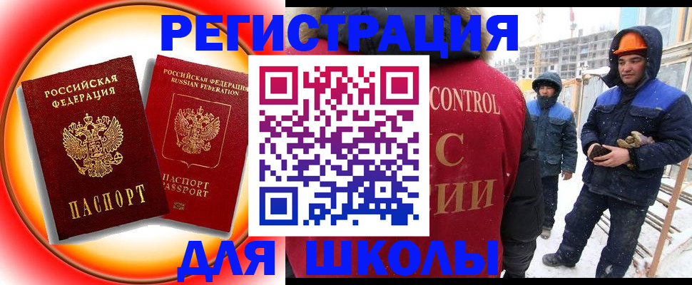 временная регистрация поиск в Ермолино