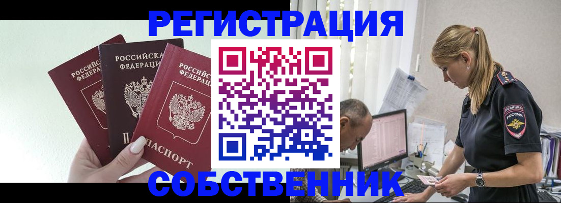 временная регистрация для школы в Ермолино