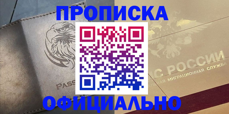 регистрация для школы в Ермолино